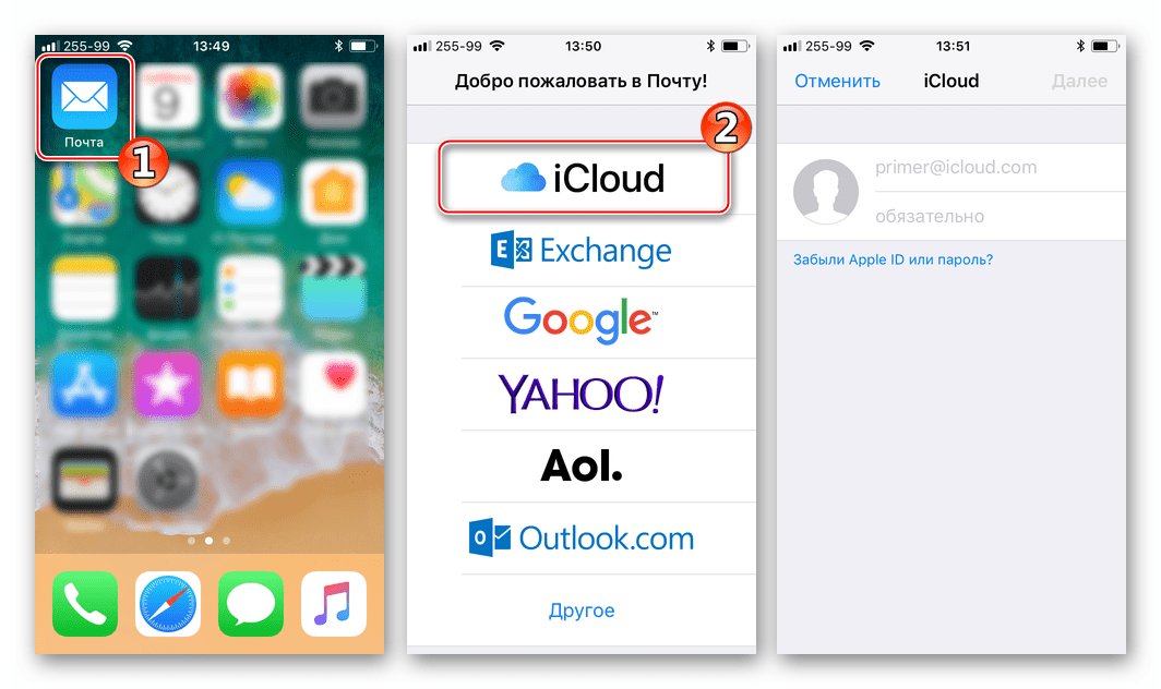 Айфон через icloud. Почта на айфоне. Почта айклауд. Почта айфона ICLOUD. Что такое почта айклауд на айфоне.