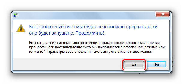 Подтверждение запуска восстановления системы в диалоговом окне в Windows 7