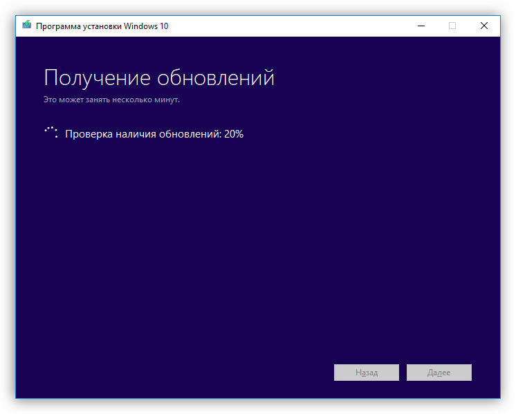 Получение обновления Windows 10 в MediaCreationTool 1803
