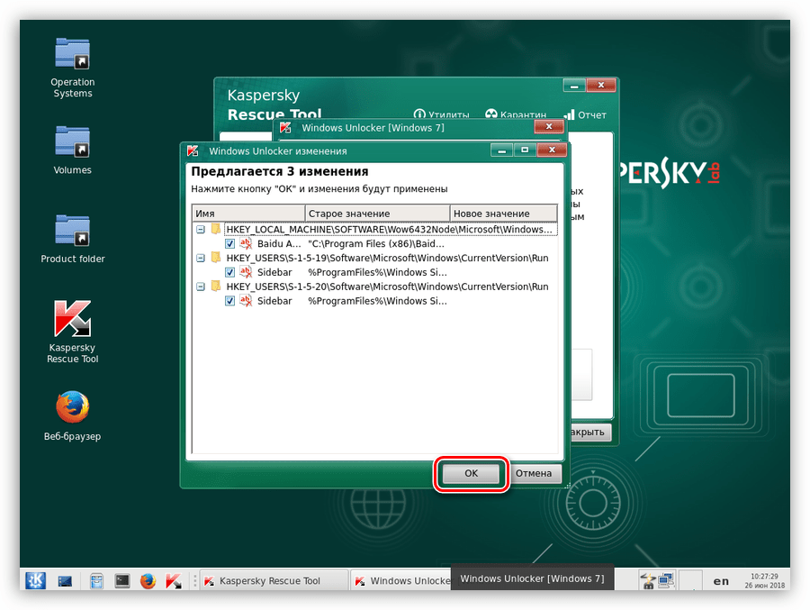 Применение изменений в файловой системе и реестре с помощью утилиты Windows Unlocker