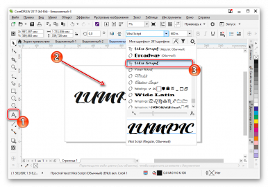 Как изменить размер шрифта в coreldraw