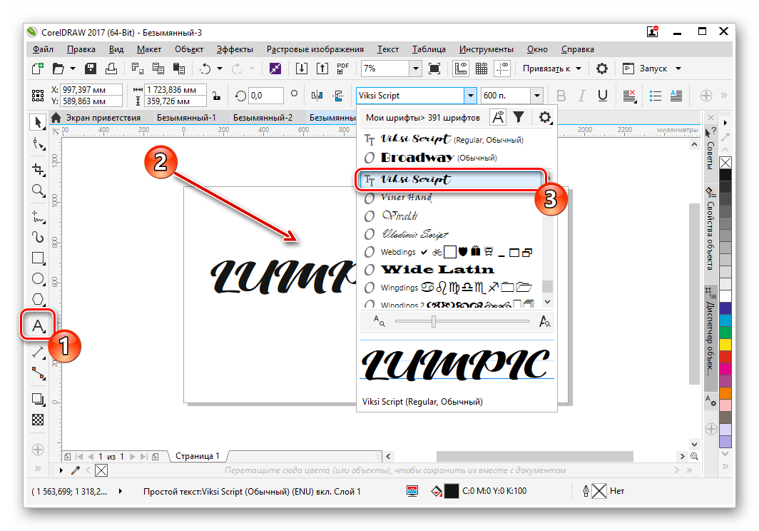 Применение установленного шрифта в CorelDRAW