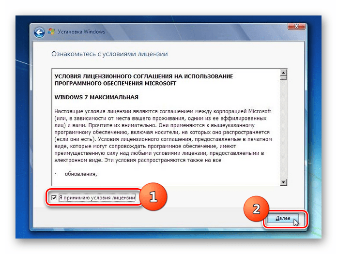 Принятие условий лицензионного соглашения в окне установки Windows 7