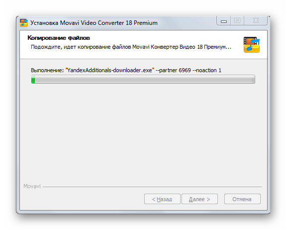 Процедура инсталляции приложения в окне Мастера установки программы в Windows 7