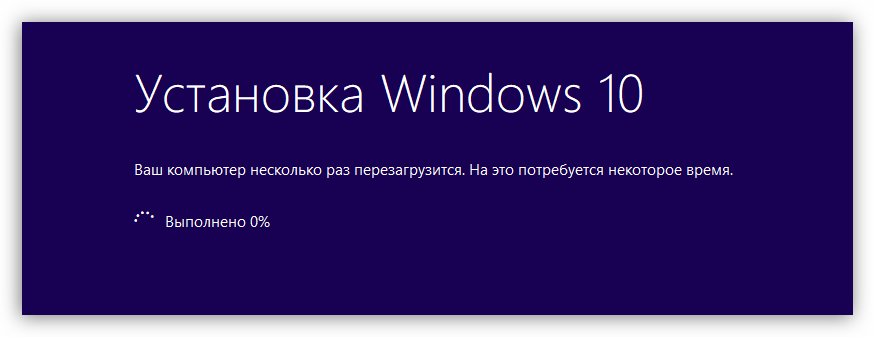 Процесс установки обновления Windows 10 в MediaCreationTool 1803