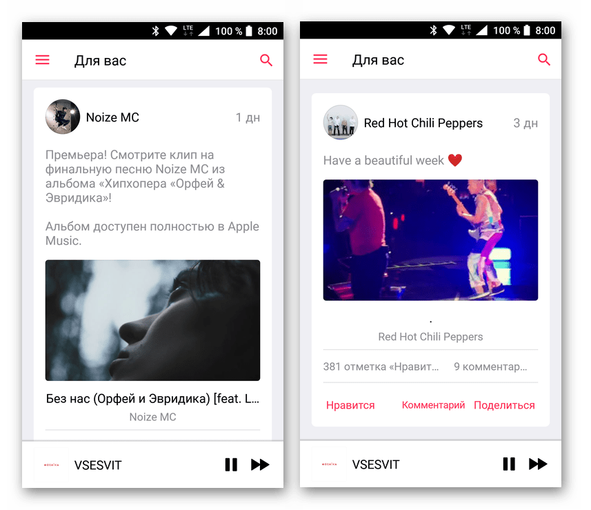 Публикации артистов в разделе Connect в приложении Apple Music для Android