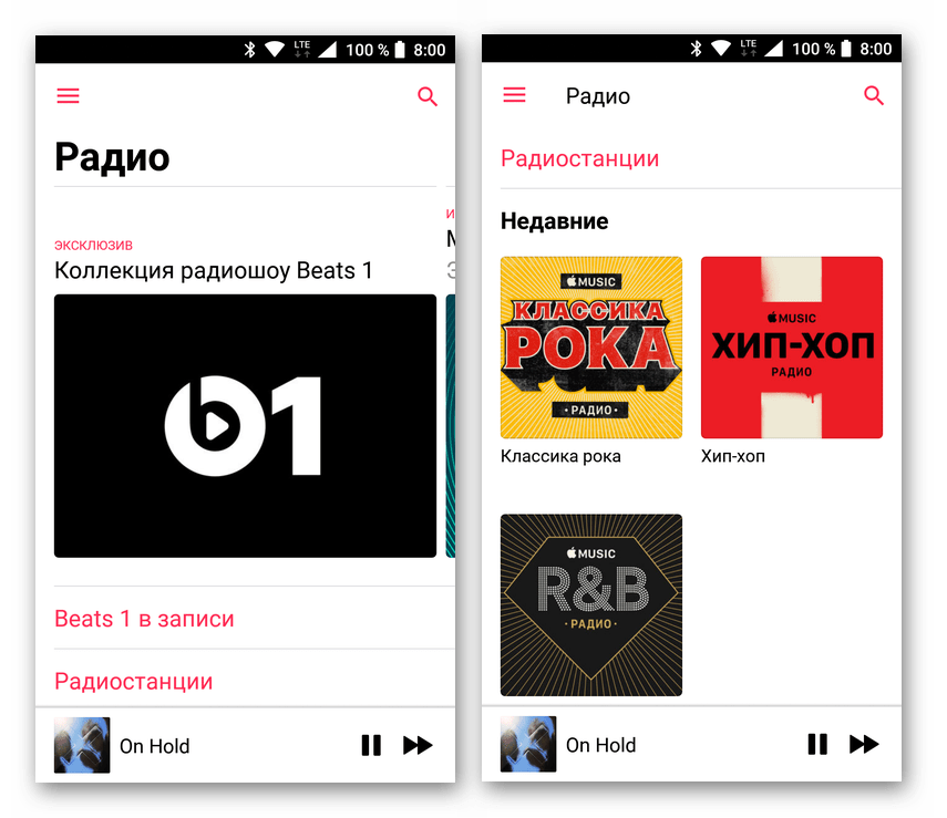 Радиостанции в Apple Music для Android