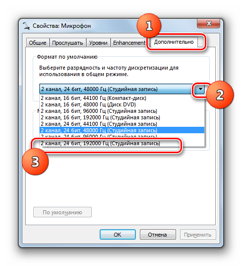 Регулировка разрядности и частоты дискретизации во вкладке Дополнительно в окне свойств микрофона в Windows 7