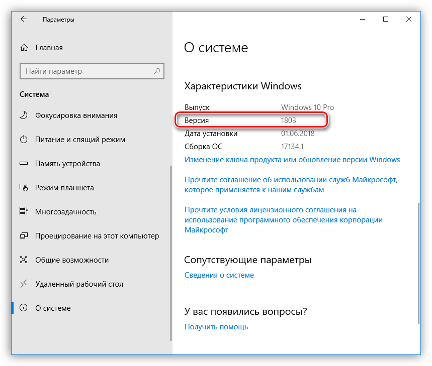 Результат установки обновлений Windows 10