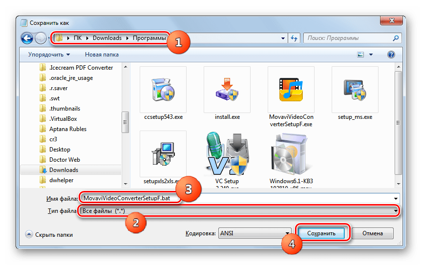 Сохранение файла в окне сохранения в Блокноте в Windows 7