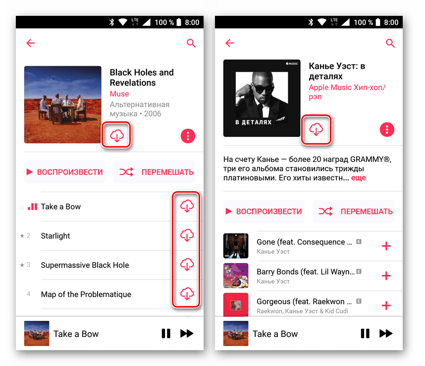 Скачивание музыки в Apple Music для Android