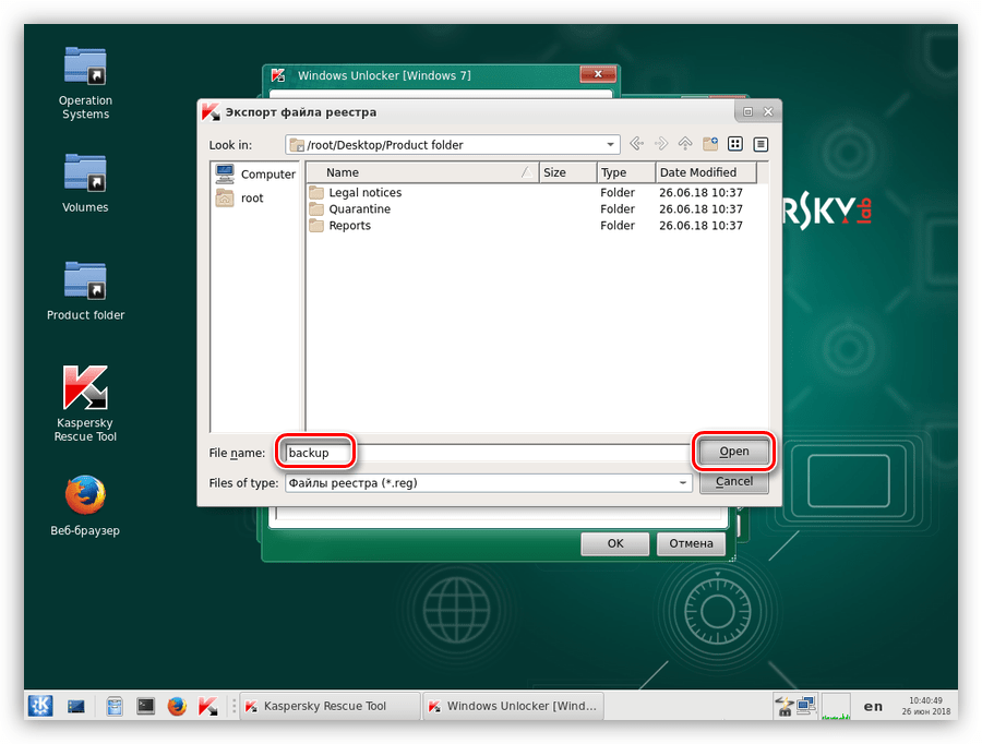 Создание резервной копии системного реестра с помощью утилиты Windows Unlocker