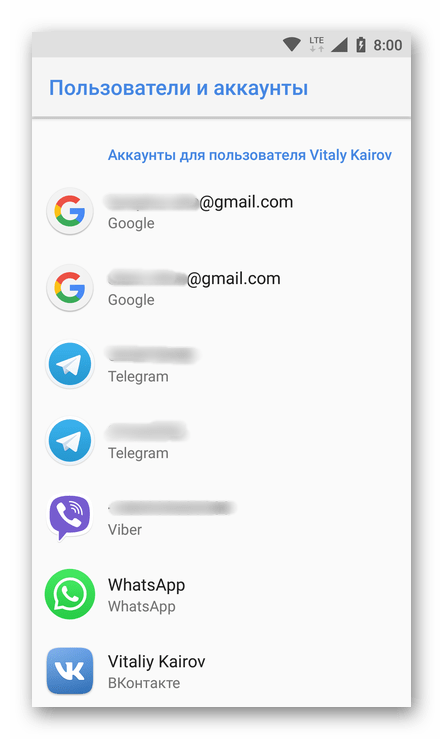 Список аккаунтов пользователей на устройстве с Android