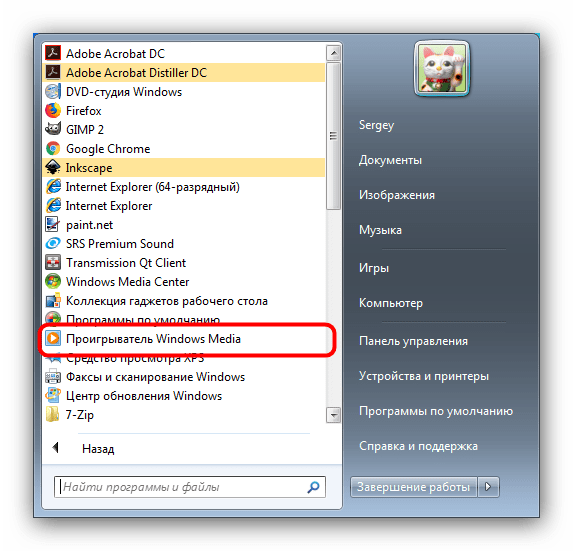 Способ запуска Windows Media Player для открытия M2TS-ролика