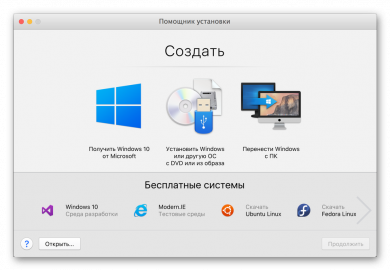 Топ виртуальных машин для mac os