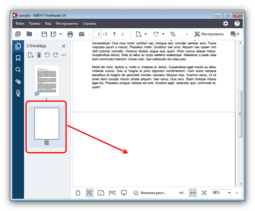 Страница PDF-документа, добавленная через ABBYY FineReader