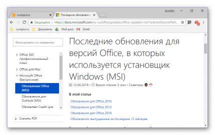 Программа из пакета microsoft office которая выполняет функции органайзера