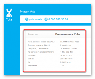 Нашел модем yota как теперь подключиться