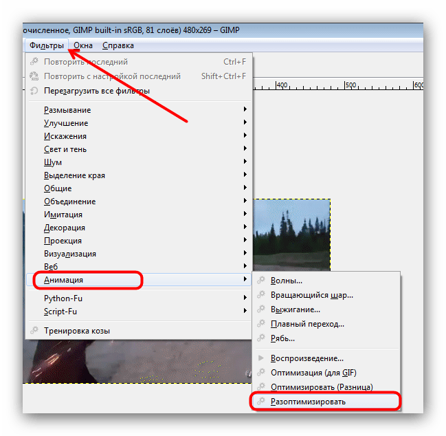 Установить фильтр разоптимизации для редактирования GIF-анимации в GIMP