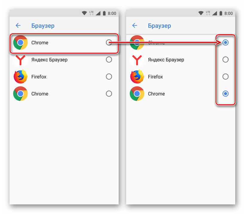 Как сделать Гугл Хром браузером по умолчанию на Андроиде