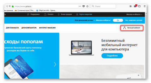 Настройка модема yota 4g на windows 10