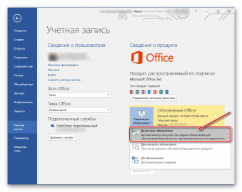 После установки office не запускается windows