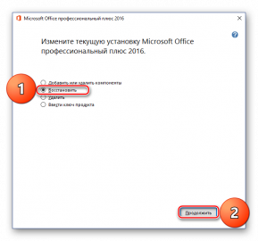 Завершение установки microsoft office очень долго