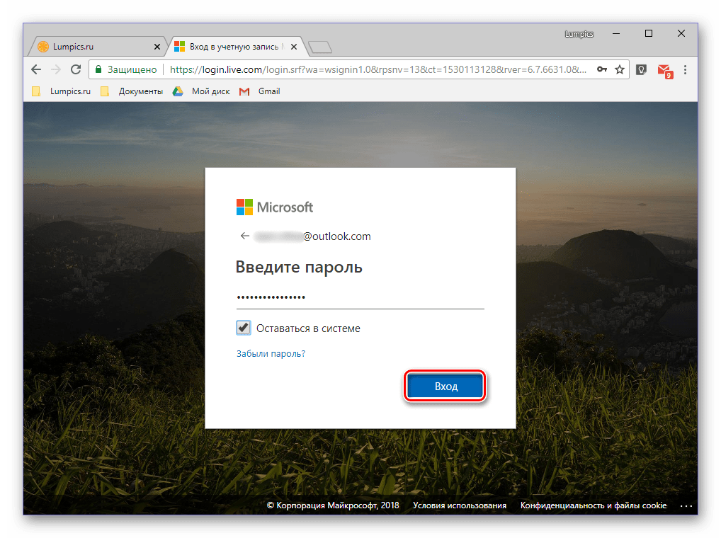 Ввод пароля от учетной записи Microsoft для активации Office