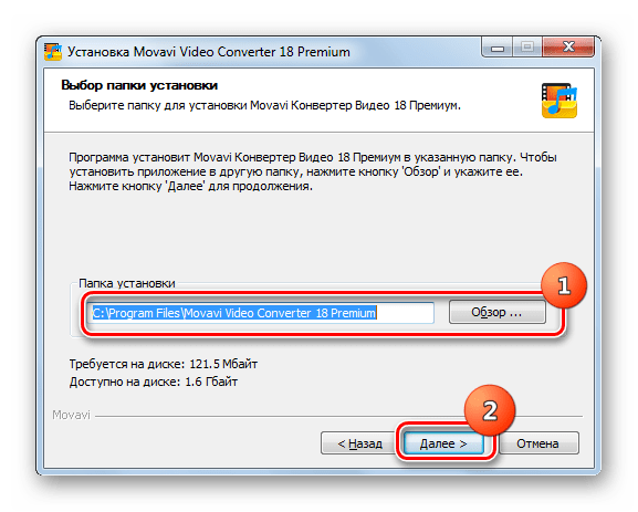 Выбор директории для установки фалов в окне Мастера установки программы в Windows 7