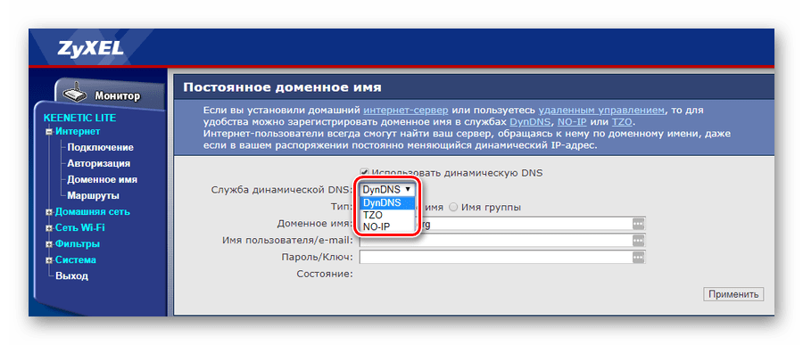 Выбор службы ДДНС в маршрутизаторе Зиксель Кинетик Лайт
