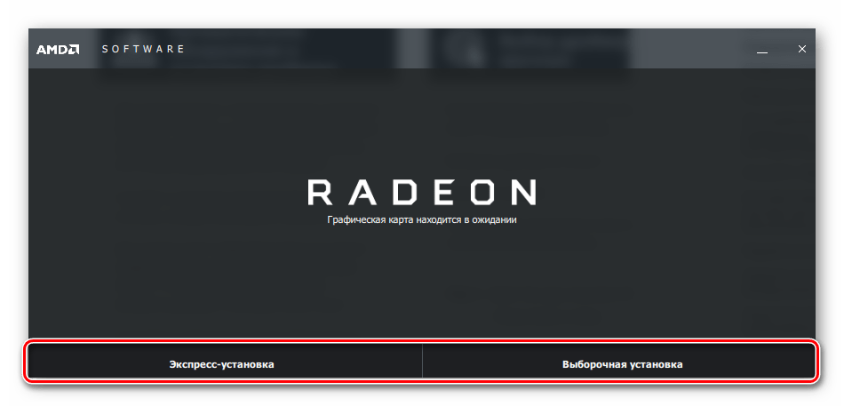 Выбор типа установки драйвера для Radeon HD 6800 Series