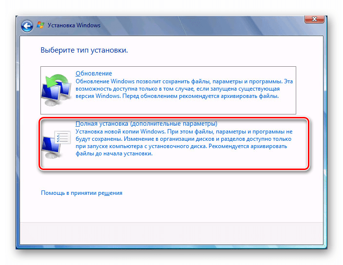 Выбор типа установки в окне установки Windows 7