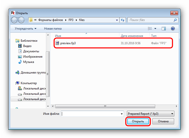 Выбрать FP3-файл в Проводнике для просмотра в FastReport VCL Viewer