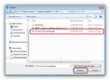Файл gpx чем открыть