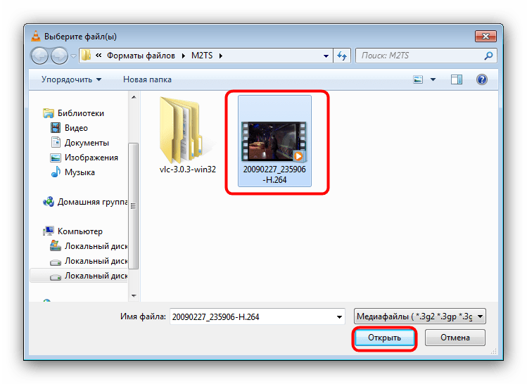 Выбрать ролик в M2TS в проводнике для открытия в VLC Media Player