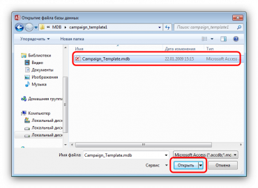 Access не открывает mdb файл