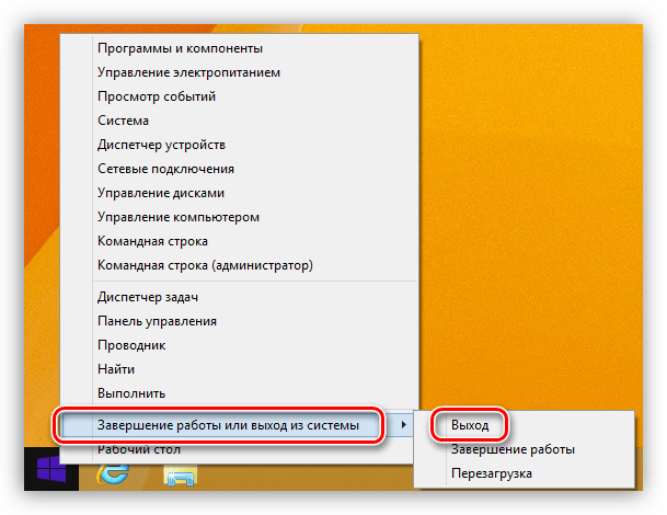 Vyihod iz sistemyi v Windows 8