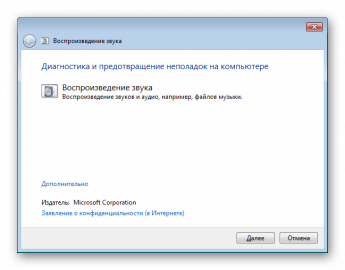 Не работает поиск в windows 7