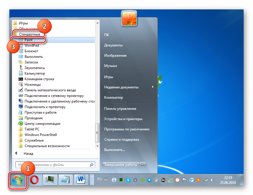 Запуск Paint из папки Стандартные через меню Пуск в Windows 7