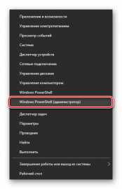 Как установить магазин в windows 10 если он вырезан