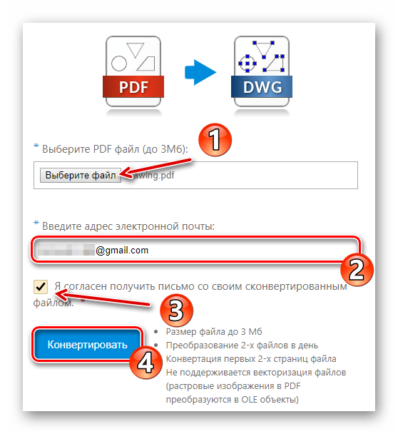Запуск процесса конвертирования документа PDF в DWG в онлайн-сервисе CadSoftTools