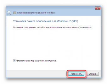 Как установить пакет обновлений kb4054856 для windows 7