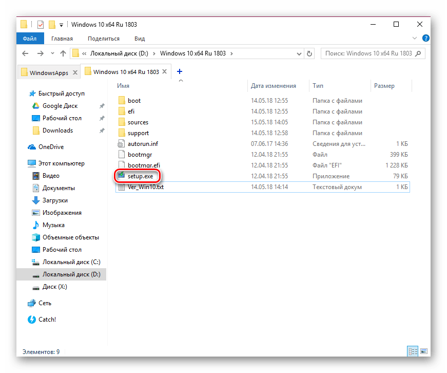 File c windows. Установочный файл Windows 10. Где находятся установочные файлы Windows 10. Архив Windows. Как выглядит файл установки виндовс.