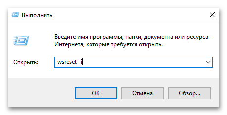 Как установить Магазин в Windows 10-01