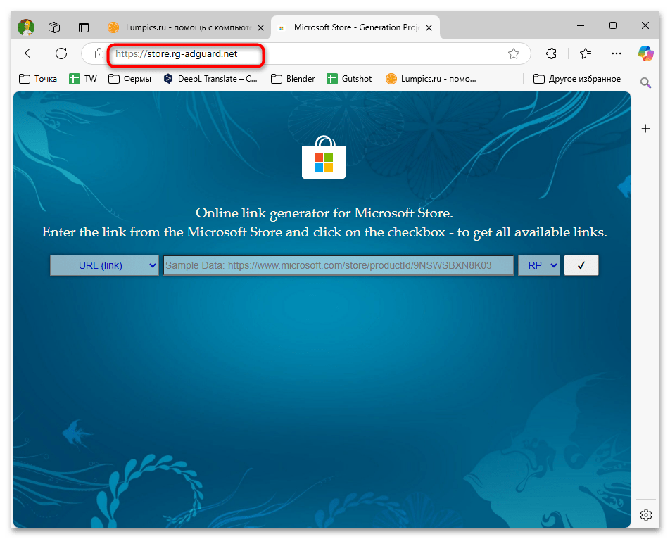 Как установить Магазин в Windows 10-010