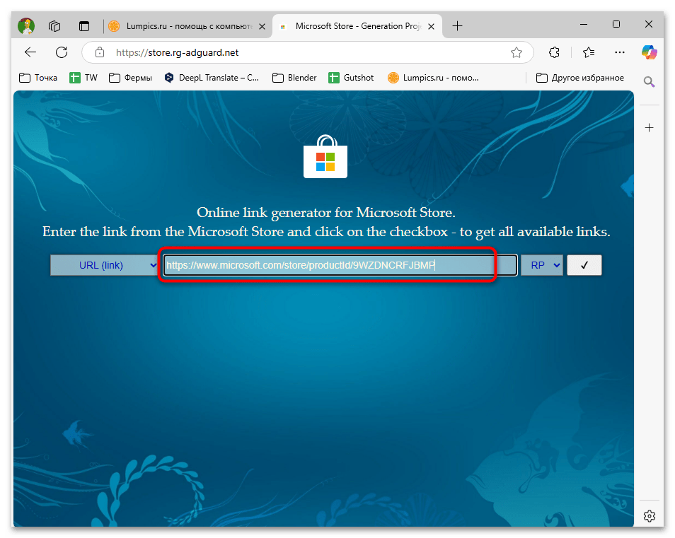 Как установить Магазин в Windows 10-011