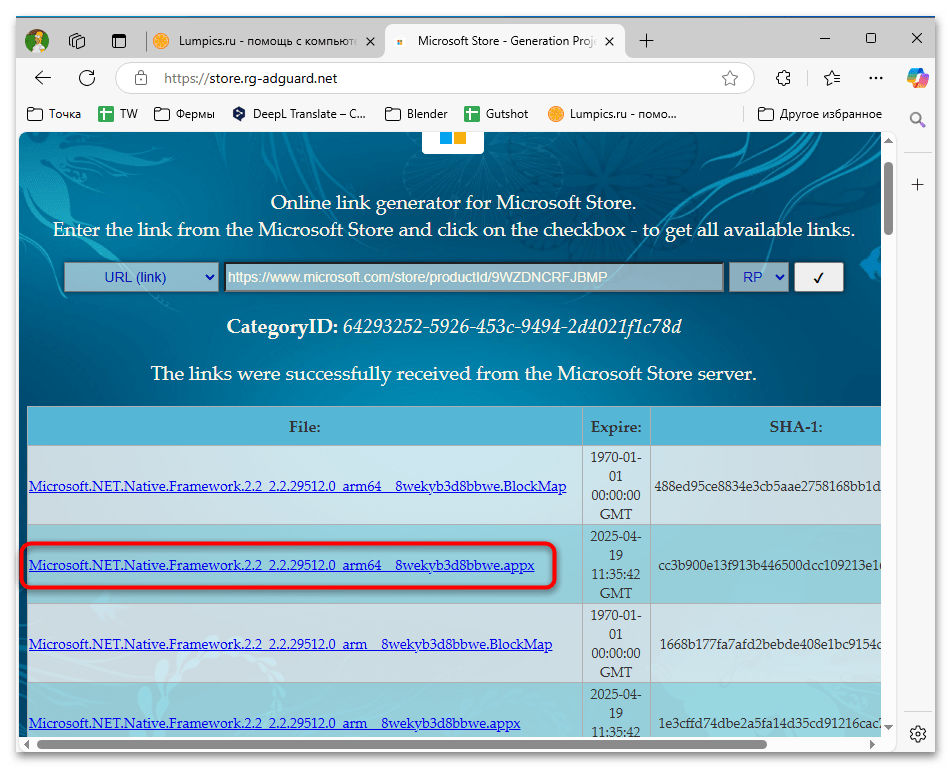 Как установить Магазин в Windows 10-013