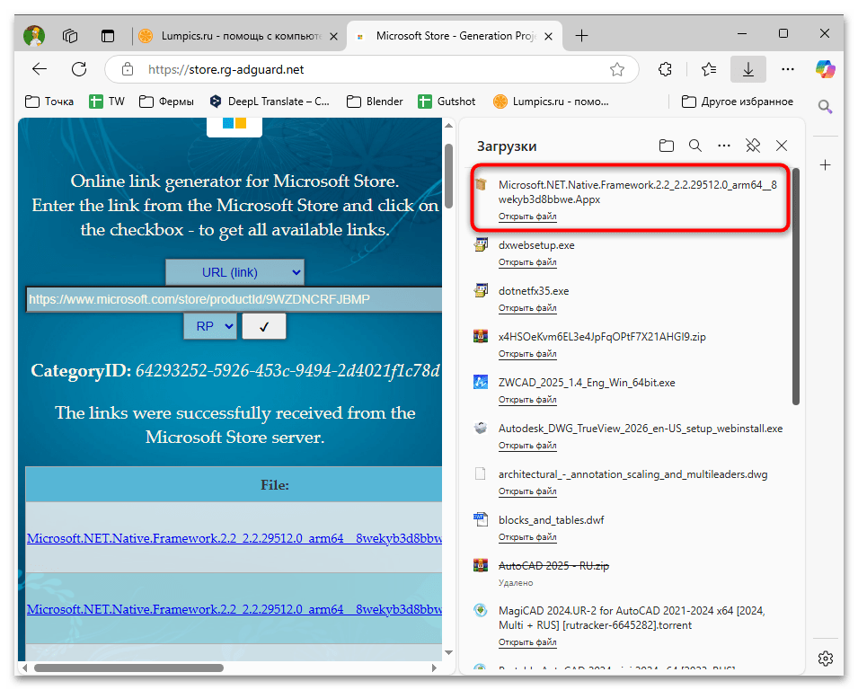 Как установить Магазин в Windows 10-014