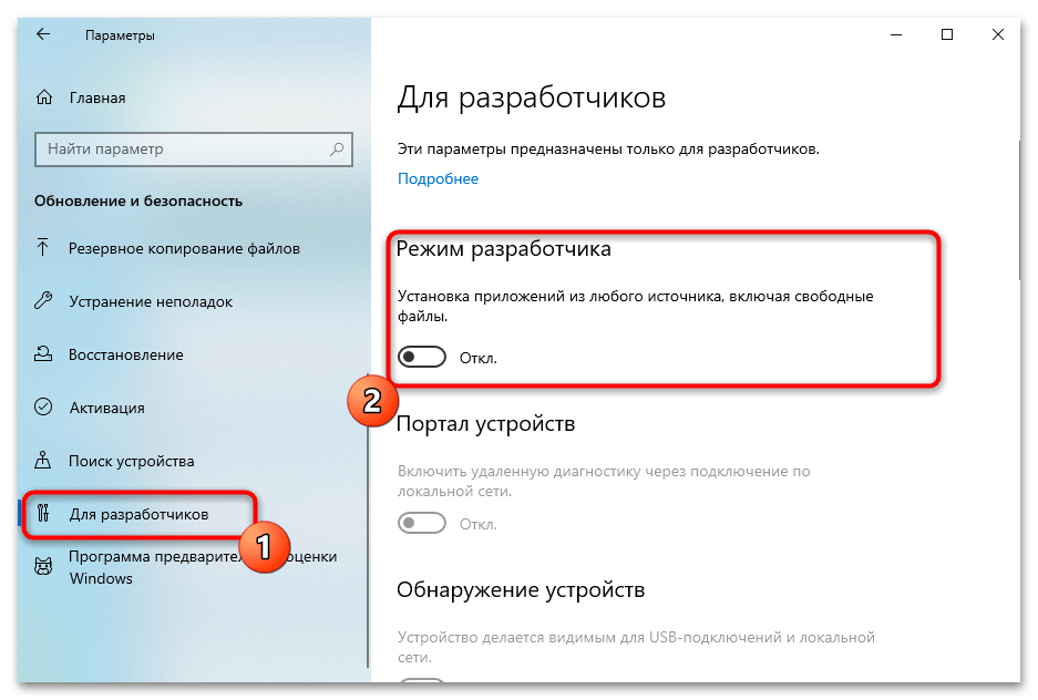 Как установить Магазин в Windows 10-015