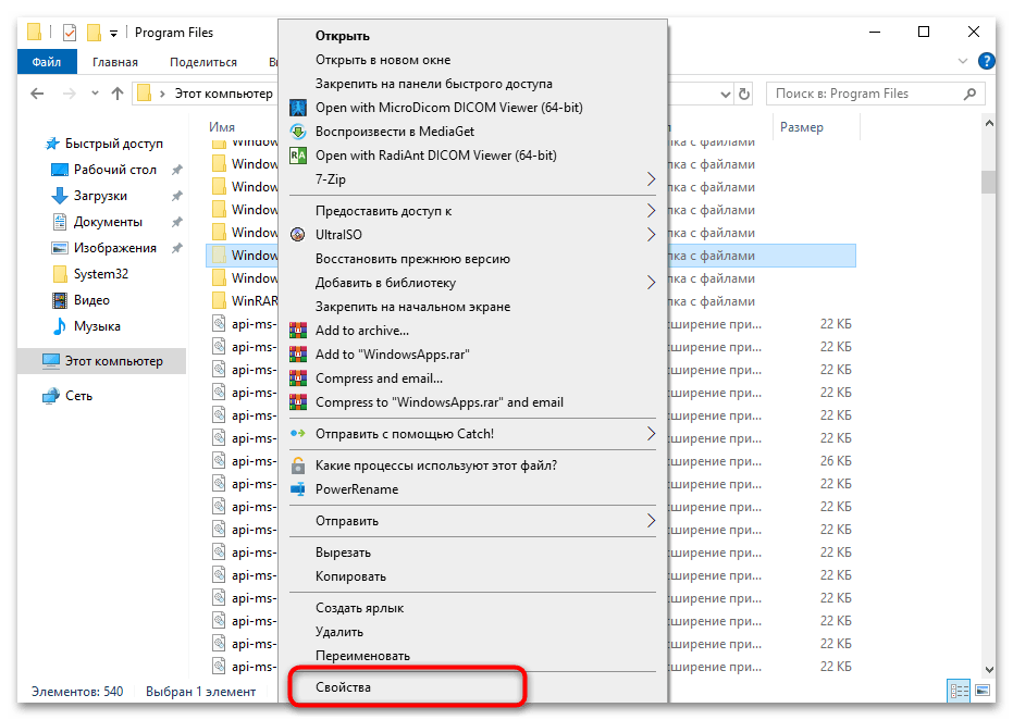 Как установить Магазин в Windows 10-016